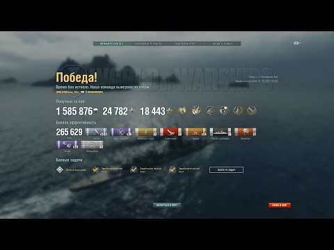 Крейсер HINDENBURG,WOWS, 6 героических,265к урона,3430 опыта