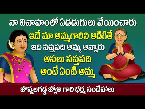 Sandadi Haritha  Sapthapadi