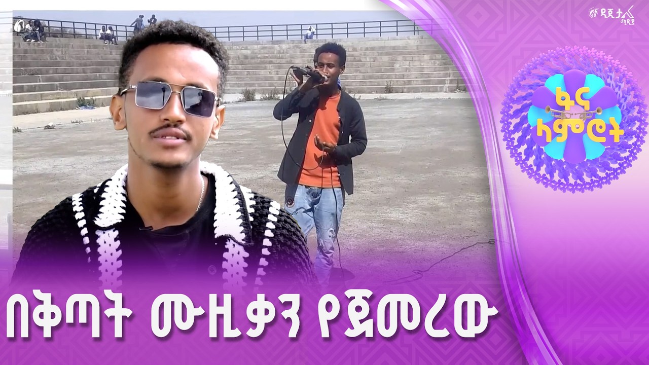 ለሙያው ክብር አለው /ሀይለማርያም ተገኑ