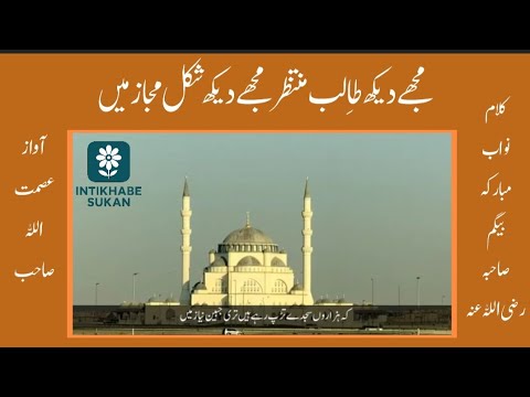 Mujhe Dekh Talib-e-Muntazir with Poetry Subtitiles | Intikhab e Sukhan _ MTA 