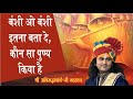 बंशी ओ बंशी इतना बतादे कौनसा पूण्य किय