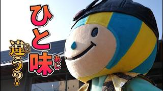 ザ・ワールド～ミナモの世界～【今年のミナモはひと味違うぞ編】