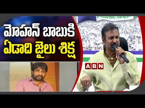 ABN news mohan babu political breaking news telugu recent news 