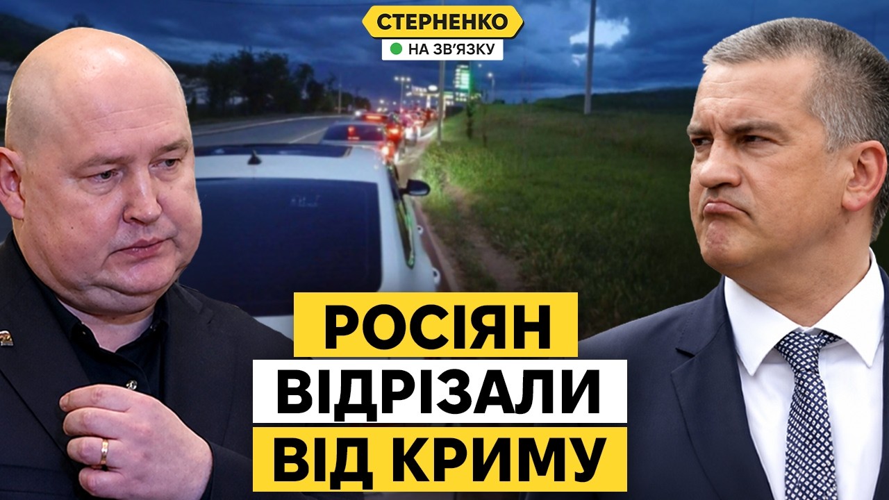 Росіяни опинились у пастці у Криму. Україна знищила Іскандер у Таганрозі