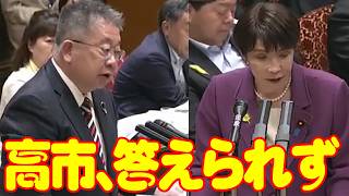 【男系男子の固執する自民党の謎⑤】小池晃さんの質問にキュウキュウとする高市さん!!明治の憲法"さえ"認めなかったことを強行!!2017年の森ゆうこさんも!!