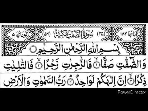 Juz-23 Sheikh Shuraim with HD text ജുസ്23