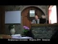 Теософия. Конференция теософов, февраль 2014, Кемерово 
