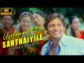 உசிலம்பட்டி சந்தையில பாடல் வரிகள் தெ