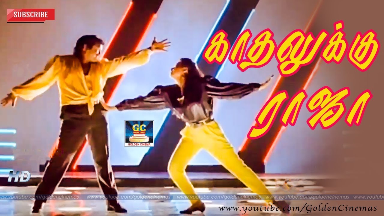 Kadhaluku Raja Song Lyrics | Raja Kaiya Vacha