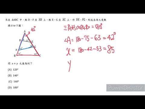 108年（第二次教檢）選擇題 #8