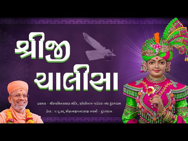 Shreeji Chalisha