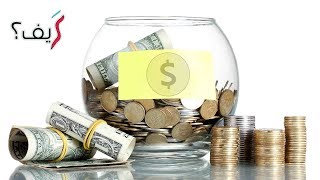 افضل 20 طريقة لربح المال من الانترنت بدون استثمار 2019