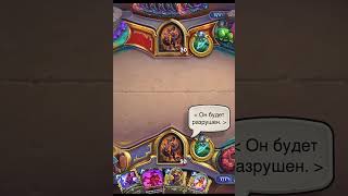 Hearthstone. Реплики Вулканического Круша - нового облика Охотника.