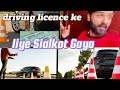 Driving license k liya silkot gaya🚗🚓🚗#viral #automobile