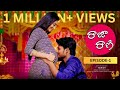 రాజా రాణి Raja Rani Telugu Web Series Episode 1 Love Web Series Aadhan Talkies