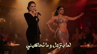 كلمات اغنية هيبه بتول بني