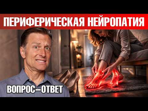 Периферическая нейропатия: РЕЛЬНЫЕ причины онемения в стопах🙌