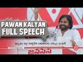 JanaSena Chief Sri PawanKalyan Full Speech ఇప్పటం గ్రామస్థులతో �