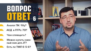 Вопрос-ответ КВТ (FAQ). Выпуск 6