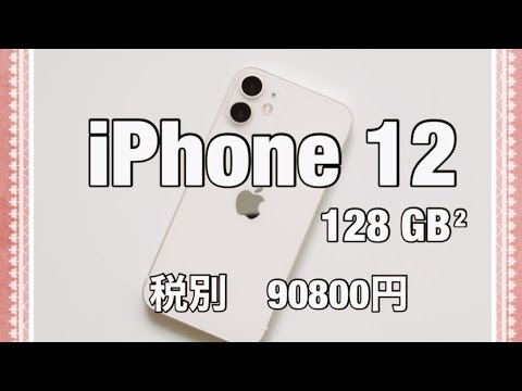 Apple ユーザーが iPhone 12 についてエキサイティングな発見をしました