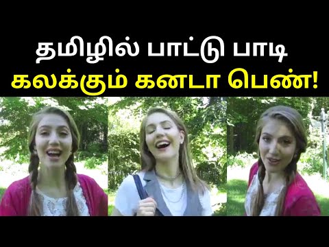 Foreigner Canada Girl Singing Tamil Song "Paattu Padava" | TAMIL ASURAN