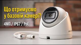  Hikvision DS-2CD1341G0-I — проста камера відеоспостереження без мікрофона та аналітики!