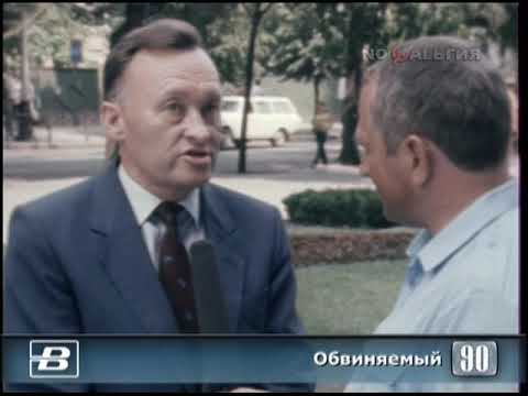 Олег Калугин. Генерал-майор КГБ, обвиняемый в предательстве, готов стать нардепом СССР  27.07.1990