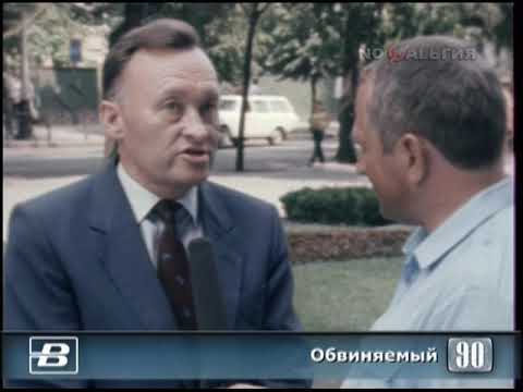 Олег Калугин. Генерал-майор КГБ, обвиняемый в предательстве, готов стать нардепом СССР  27.07.1990