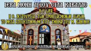 [ΚΑΘΑΡΑ ΤΕΤΑΡΤΗ] (4 Μ.Μ.) {20/3/2024}