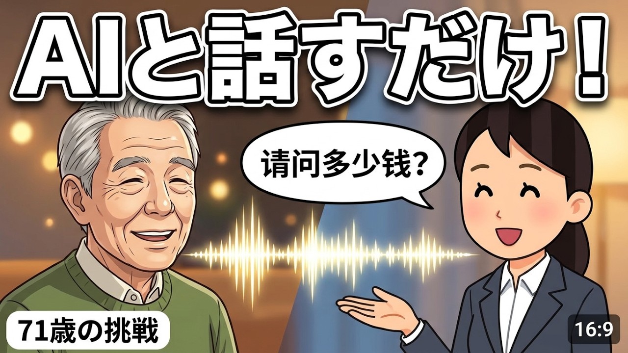 YouTubeサムネイル