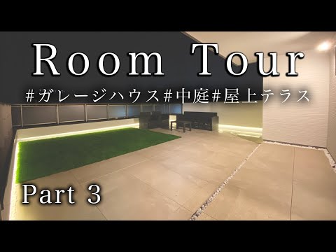 屋上テラスのデザイン – 都市の真ん中にある緑の楽園  庭園