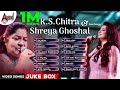 K S Chitra Shreya Ghoshal Love Songs Kannada Selected Video Songs Jukebox