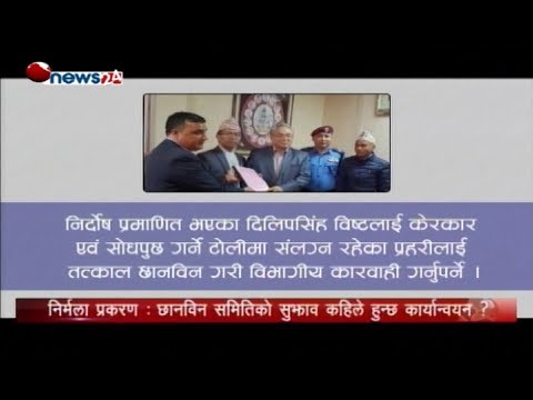 Prime Time 8 PM NEWS_2075_06_28 - NEWS24 TV