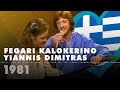 FEGARI KALOKERINO YIANNIS DIMITRAS Greece 1981 Eurovision Song Contest HD