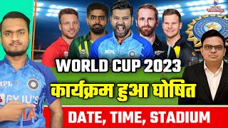 ICC Announce World Cup 2023 Confirm Schedule, Date, Teams, Stadium, Match | ICC World Cup 2023