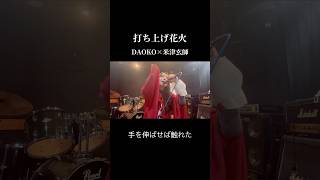 打ち上げ花火 DAOKO×米津玄師 一発録りで歌ってみた♡ #歌ってみた #DAOKO #米津玄師 #anime #アニメ #アニソン #ヒーリング #コスプレ  チャンネル登録良評価よろしくね♡