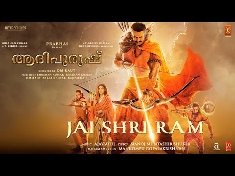 Jai Shri Ram (Malayalam) Adipurush | Prabhas | Ajay-Atul, Manoj Muntashir Shukla,Mankompu G |Om Raut