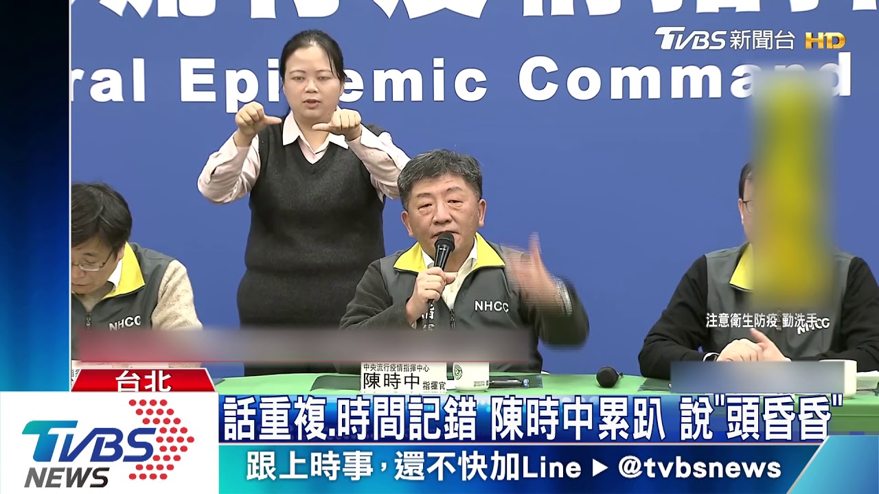 緊盯武漢包機檢疫！陳時中未闔眼　聲沙啞