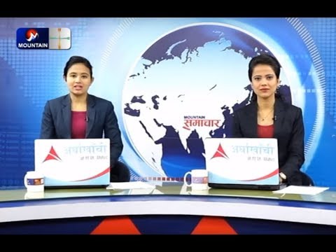 Mountain Prime News || 7 AM, 18 Baishakh, 2075 || Prime News  || Nepal News
