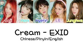 EXID (이엑스아이디) - Cream (Chinese Version) (Chinese/Pinyin/English Color Coded Lyrics)