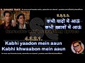 Kabhi Yaadon Mein Aaun Clean Karaoke With Scrolling Lyrics