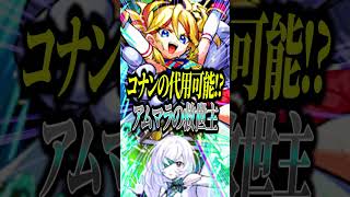 【貧民歓喜】ペリー改がハイスペ過ぎてアムマラできちゃった!?【モンスト】