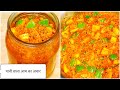 Pani Wala Aam Ka Achar Shorts Rawmangopickle Shardacook AamkaAcharRecipe