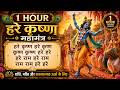 HARE KRISHNA HARE RAMA 1 Hour Powerful Krishna Chant For Peace Meditation Positive Energy