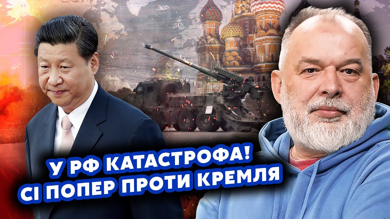 ШЕЙТЕЛЬМАН: Інсайд! Трамп ОГОЛОСИТЬ ПРИПИНЕННЯ вогню? Китай ПІШОВ проти ПУТІНА. Сі УТНУВ @sheitelman