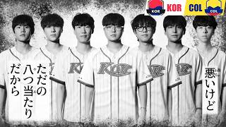 【八つ当たり】フランスに敗北した韓国、腹いせにコロンビアを粉砕【OWWC 2026】