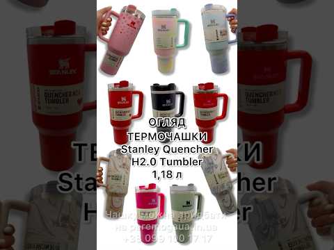 Термос термокружка Stanley Quencher H2.0 Tumbler из нержавеющей стали 1,18 л KT6007826 Black Chrome Collection - фото 4 - id-p2458388680
