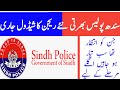Sindh Police Constables Lady Constables Driver Constables Sukher Region Requirement Shuddle Ready