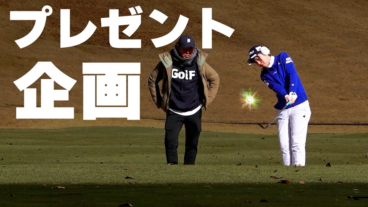 【菅沼菜々】サインボールプレゼントwith女子プロの練習を覗いてみた。【スカイA】