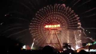 preview picture of video '2013 Fireworks at Fancyworld, Taiwan'